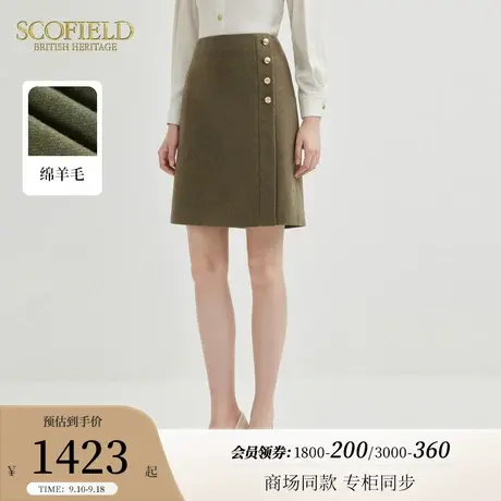 【羊毛100%】Scofield女通勤优雅干练短裙时尚半身裙2023秋冬新款图片