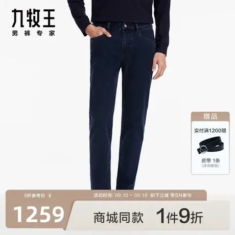 [高弹牛仔]九牧王男裤23秋冬新品JJ1C70512商场同款挺括牛仔裤SN商品大图