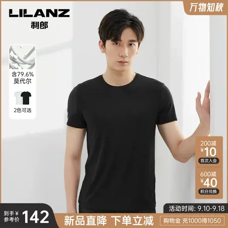 【莫代尔】利郎官方 短袖T恤男2023夏弹力圆领内衣半袖打底衫图片