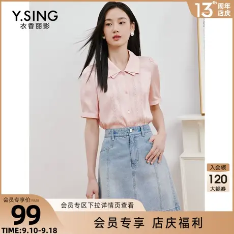 双层叠领缎面衬衫女衣香丽影2023年夏季新款设计感法式泡泡袖上衣图片