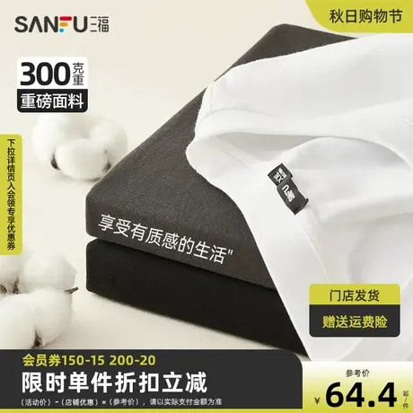 三福2023夏男士街头重磅短T恤 宽松纯色微落圆领上衣男466406商品大图