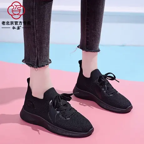 老北京布鞋女纯黑色工作鞋2023春季服务员运动鞋软底妈妈飞织鞋子商品大图
