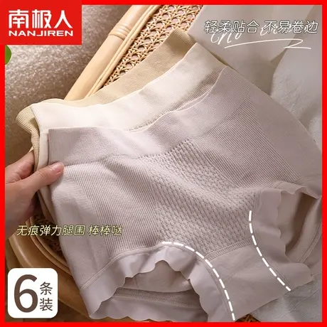 女士无痕内裤女高腰收腹提臀蜜桃臀少女生莫代尔三角大码短裤头HJ商品大图