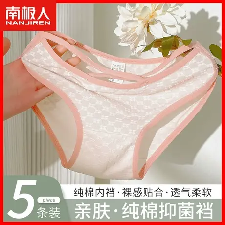 少女生纯欲风内裤女纯棉抗菌裆薄款透气女士低腰性感冰丝短裤头HS商品大图