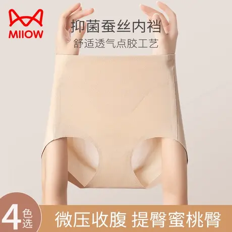 猫人收腹内裤女士蚕丝抗菌裆无痕高腰提臀蜜桃臀强力收小肚子短裤商品大图