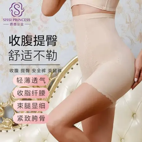 茜茜公主收腹提臀高弹束腿裤束腰束腿安全裤高腰修身内裤商品大图