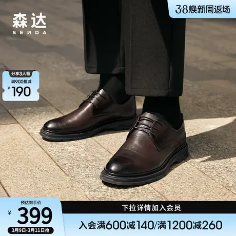 森达时尚商务皮鞋男冬季商场同款石头纹系带通勤正装男鞋1JZ01DM3图片