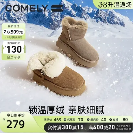 康莉雪地靴女厚底2023年冬季新款加绒加厚保暖面包鞋防滑短靴子图片