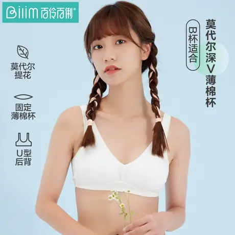莫代尔内衣女运动舒适薄款少女无钢圈文胸纯色胸罩无痕学生胸罩商品大图
