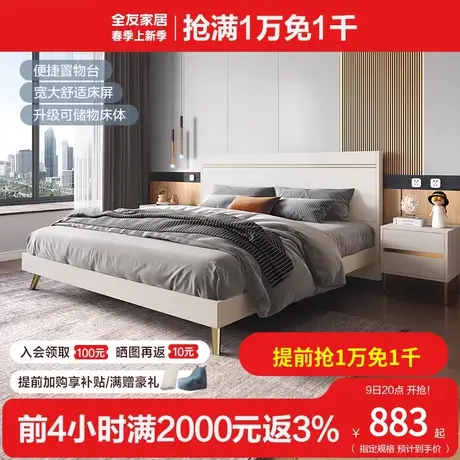 全友家私现代轻奢双人床1.5米1.8米卧室家具板式床126802图片