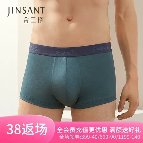 金三塔100%桑蚕丝无缝男士内裤中腰平角裤真丝舒适透气内裤男商品大图