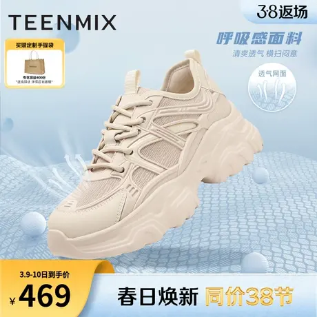 天美意厚底氧气老爹鞋运动鞋女鞋子小白休闲鞋夏新款BI821BM4图片