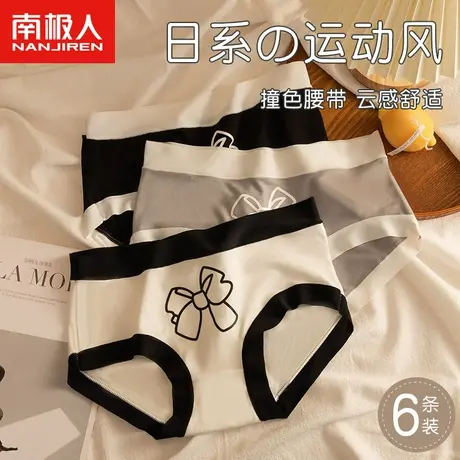 南极人内裤女士100%纯全棉抗菌裆夏季薄款透气运动少女生中腰短裤商品大图