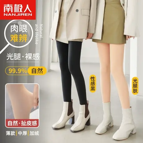 光腿丝袜神器女春秋薄款裸感肉色秋冬加绒打底裤超自然加厚连裤袜商品大图