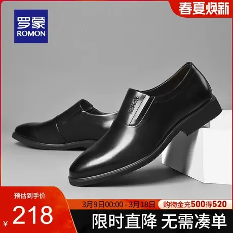 【官方正品】罗蒙商务皮鞋男春季新款职业牛皮鞋舒适耐磨真皮皮鞋商品大图