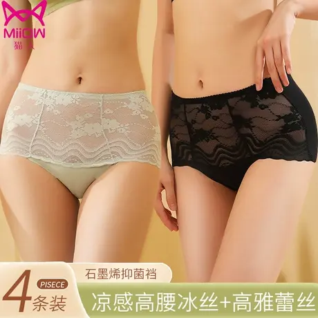 猫人高腰冰丝内裤女士夏季无痕薄款纯棉裆女生蕾丝性感大码短裤头商品大图