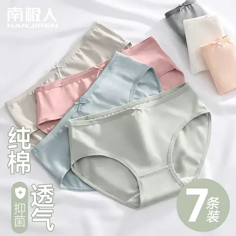 南极人内裤女士纯棉少女生全棉抑菌裆夏季薄款甜美透气三角短裤头商品大图