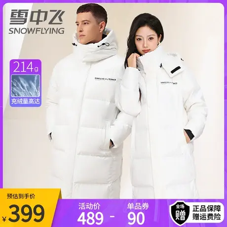 雪中飞冬季新款鸭绒字母宽松连帽中长款羽绒服外套男女同款图片