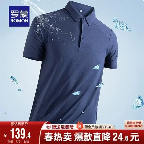 【速干】罗蒙T恤衫男士时尚短袖2024春季新款简约商务百搭POLO衫商品大图