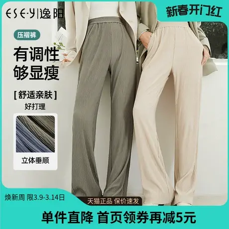 逸阳2023年春秋新款高腰压褶阔腿裤女直筒宽松米白色拖地裤子9901商品大图