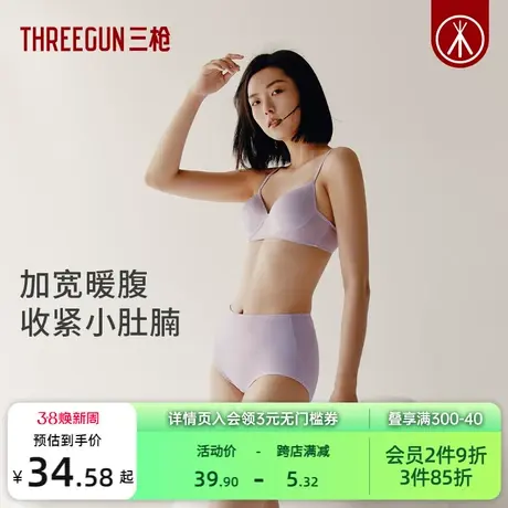 三枪女内裤纯棉抗菌高腰暖腹三角裤生理期夏季腰部加绒透气不夹臀图片