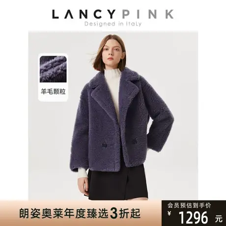 【意大利设计】朗姿法式羊羔毛休闲气质外套冬季新款皮草女高级感图片