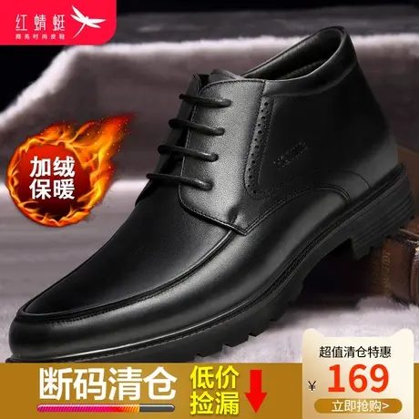 红蜻蜓男鞋2023年冬季商务正装高帮皮鞋加绒保暖男士休闲棉鞋子商品大图