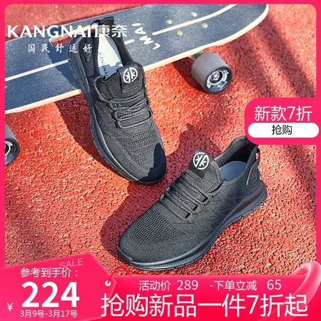 康奈男鞋春季新款透气飞织运动鞋男士轻便鞋子纯色耐磨日常休闲鞋商品大图