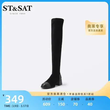 St&Sat/星期六弹力靴女袜靴女增高显瘦时尚高街小仙女SS24117548图片