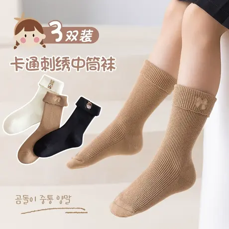 儿童袜子女童可爱卡通刺绣中筒袜女孩小孩2022秋冬新款男童ins潮图片