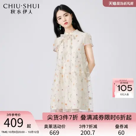 秋水伊人刺绣蕾丝网纱娃娃裙2023夏季新款女装浪漫中式蝴蝶结裙子图片