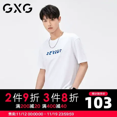 【新品】GXG男装 夏季【纯棉】新品创意字母印花纯棉T恤休闲短袖图片