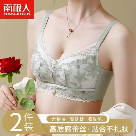 南极人内衣女无钢圈小胸聚拢收副乳上托防下垂大胸显小夏薄款文胸商品大图