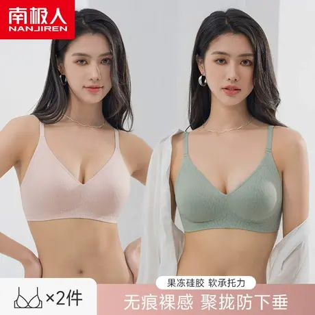 南极人内衣女薄款夏季无痕透气小胸聚拢大胸显小防下垂大码文胸罩商品大图