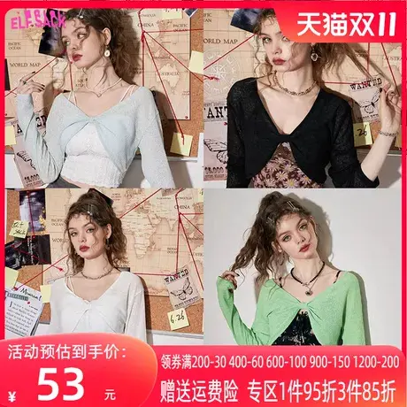 【商场同款】妖精的口袋蝴蝶外搭罩衫v领针织衫女2023春夏季新款商品大图