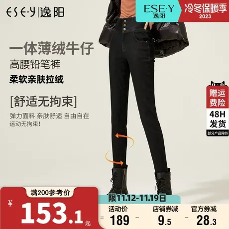 逸阳高腰排扣小脚牛仔裤女2023秋冬季新款铅笔加绒黑色显瘦靴裤商品大图
