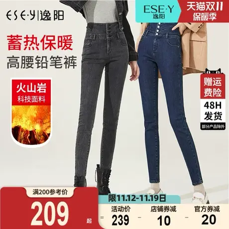 逸阳加绒高腰牛仔裤女2023冬季新款紧身铅笔裤子显瘦保暖小脚裤子商品大图