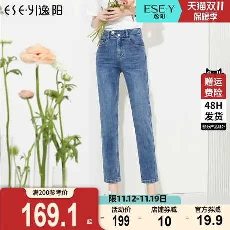 逸阳直筒九分牛仔裤女2023年夏季新款高腰显瘦烟管法棍裤子0152商品大图