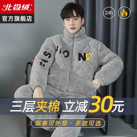 珊瑚绒男士睡衣秋冬季三层夹棉加厚加绒冬天法兰绒保暖套装家居服商品大图