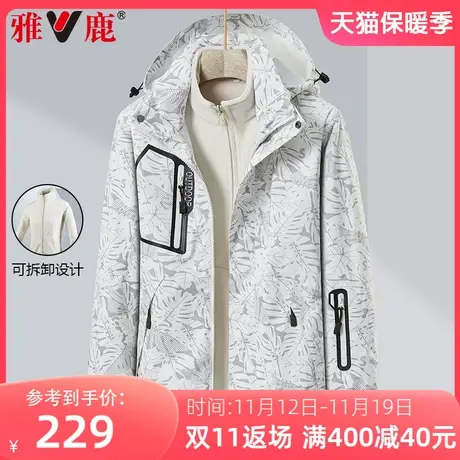 雅鹿2023春秋季新款男士冲锋衣三合一外套商务休闲保暖防风夹克潮图片