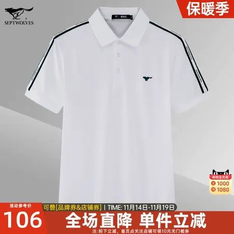 七匹狼翻领短袖T恤男士2023夏季新款潮流宽松休闲百搭POLO衫男装图片