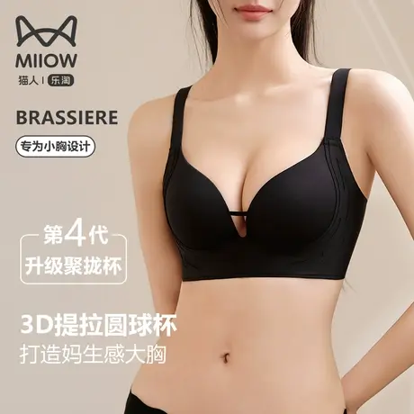 猫人内衣女小胸聚拢秋冬收副乳防下垂无钢圈显大显圆无痕性感文胸图片