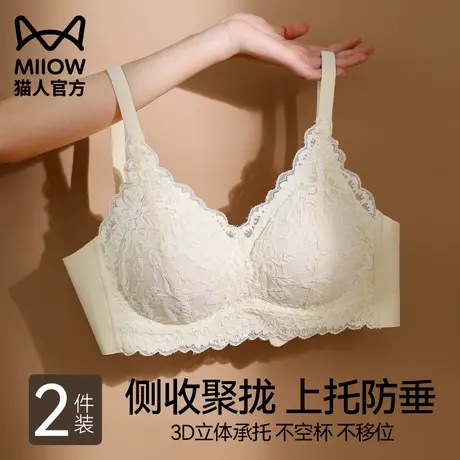 猫人内衣女小胸聚拢无钢圈收副乳2024新防下垂款调整型蕾丝文胸罩图片