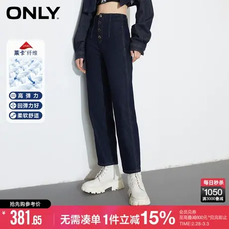 ONLY秋季莱卡面料四粒扣设计哈伦九分牛仔裤女|122449086商品大图
