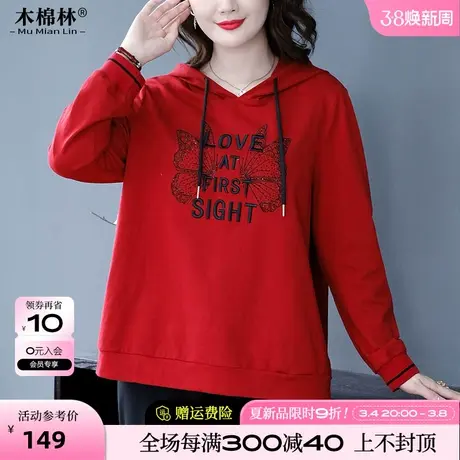 胖mm春季惊艳复古红色显白显瘦T恤长袖卫衣200斤大码女装上衣女潮图片