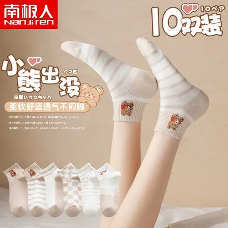 袜子女短袜夏季薄款纯棉可爱日系ins潮网红防臭夏款小熊短筒船袜商品大图
