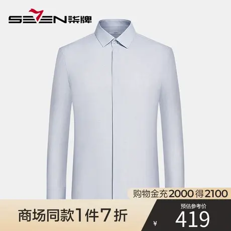 【商场同款】柒牌衬衫男长袖春秋季商务通勤含莫代尔透气翻领衬衣图片