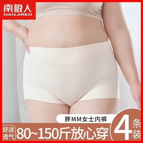 大码内裤女士纯棉抗菌无痕高腰收腹提臀夏季薄款全棉胖mm短裤头TX图片