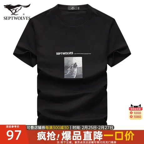 七匹狼短袖T恤男2023夏季新款圆领印花男士半袖体恤时尚潮流男装商品大图