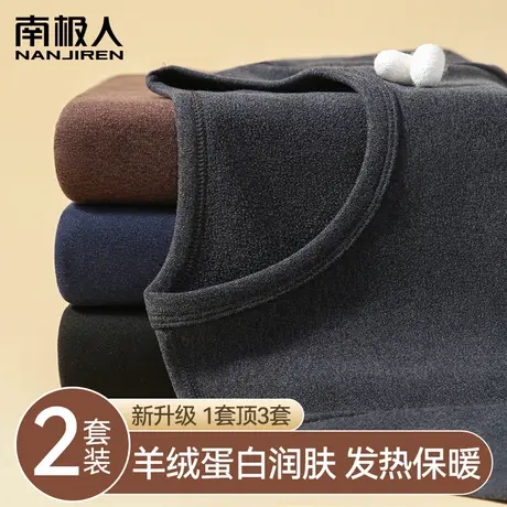 南极人保暖内衣男士套装加厚加绒德发热羊绒青年打底衫秋衣秋裤冬图片